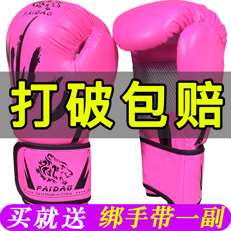 Adult boxing gloves Children's sanda gloves Free boxing fighting sandbags Men's and women's Muay Thai professional training gloves