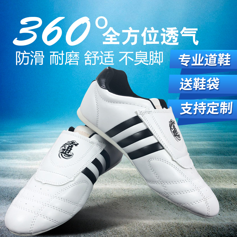 Taekwondo Shoes Children's Men and Women's Model Adult Shoes Training Soft Soft Soft Sound Shoes Beginners Breakthrough Coach Martial Art Shoes