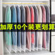 Clothes dust cover, coat hanging bag, hanging household transparent suit cover storage bag, wardrobe clothing dust cover