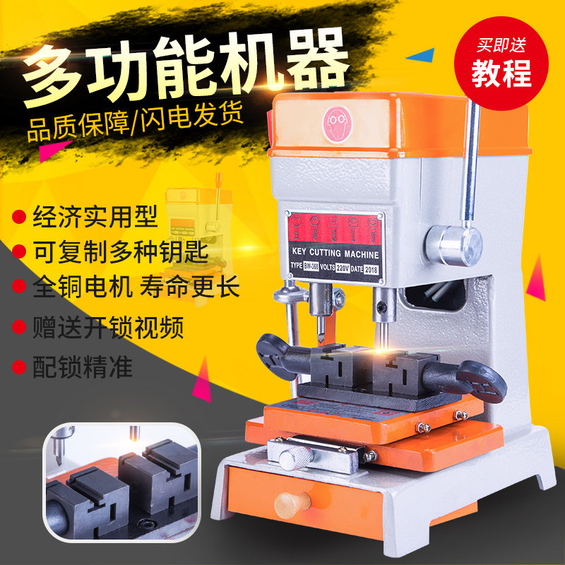 Vertical electronic key machine replicator with lock machine anti-theft door drilling key car interior and exterior milling slot 368A