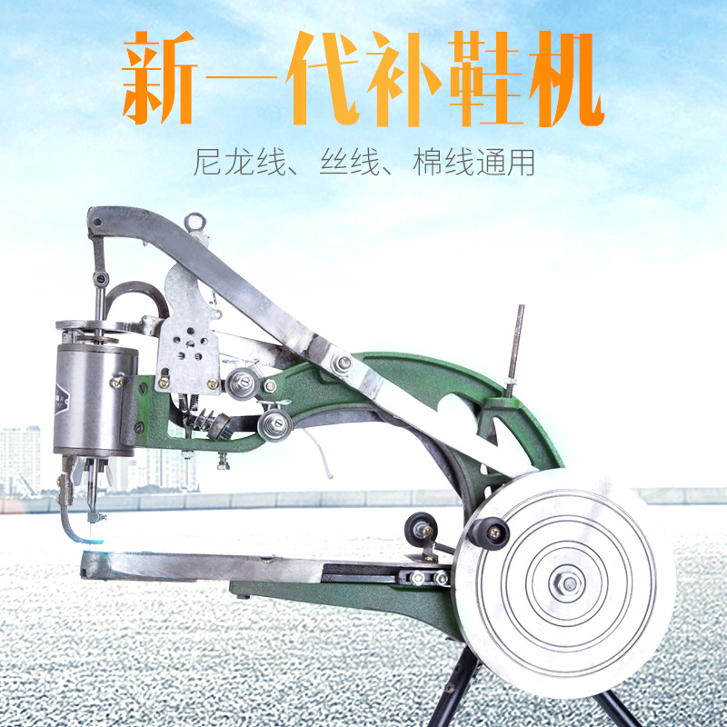 Brand new Dehin Defa hand crank machine Shoe repair machine Shoe repair machine Shoe sewing machine Cotton thread silk nylon thread universal machine