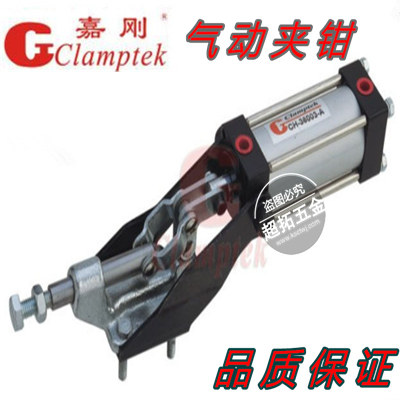 原装台湾嘉刚推拉式CH-36003-A气动夹钳 36003A气动夹具 肘夹