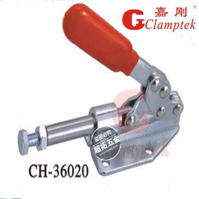 台湾嘉刚 嘉手推拉式快速夹具 CH-36020 快速夹钳 快速肘夹