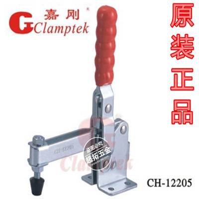 台湾嘉刚 嘉手快速夹钳CH-12205 12210 12215 夹具 垂直式肘夹