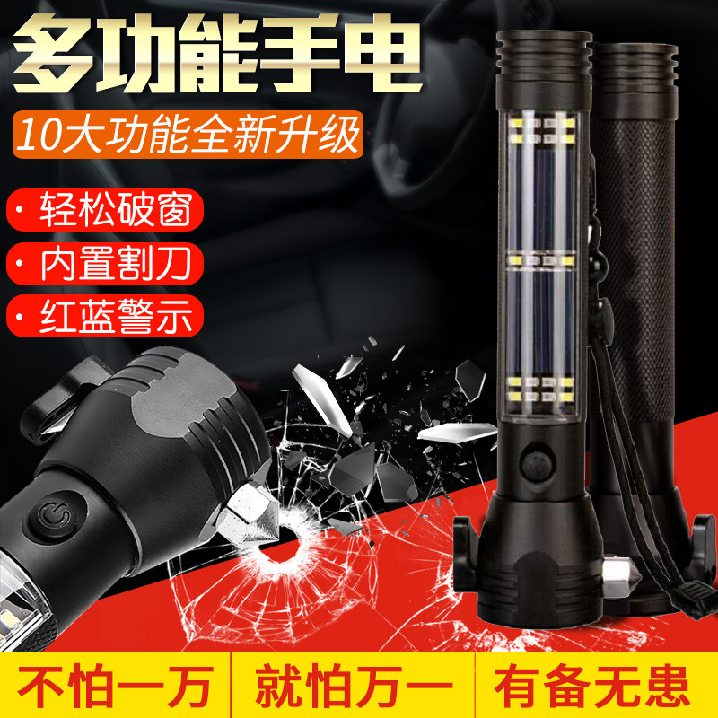 Vehicle home emergency set solar glare flashlight waterproof aluminum alloy warning four-year warranty vehicle fire
