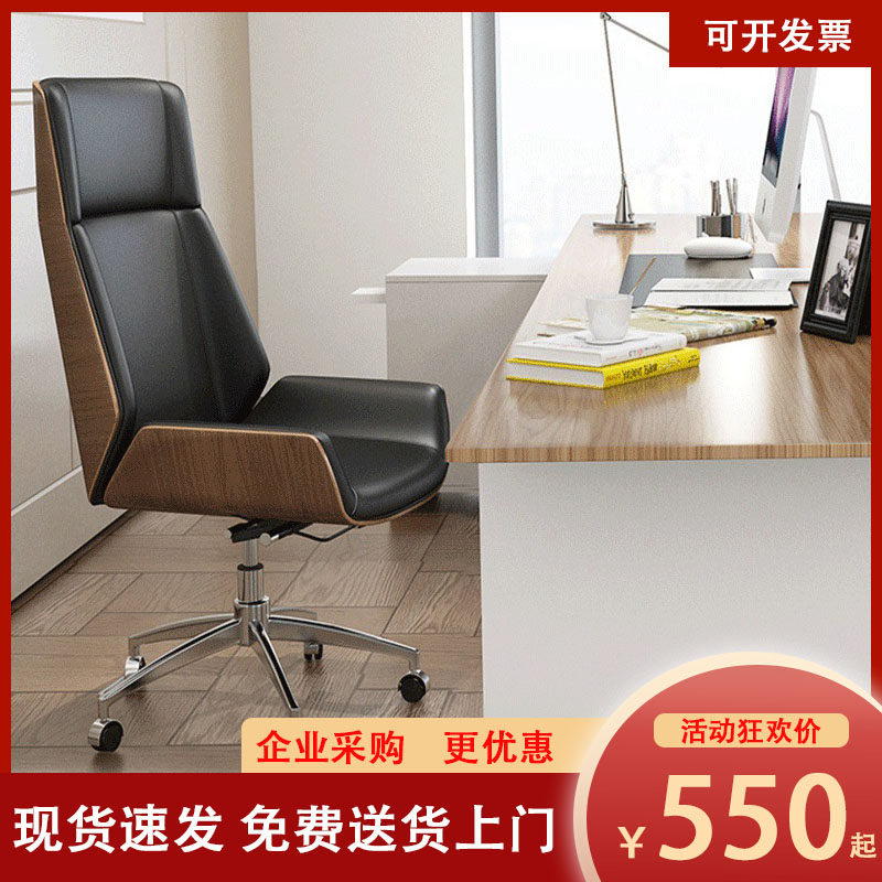 Office Chair Modern Simple High Back Boss Chair Ode to Joy Chair Executive Chair Nordic Computer Chair Home Chair