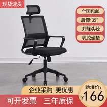 Guangdong Latex Office Chair Comfort Long Sitting Ergonomic Staff Chair Conference Chair Computer Home Chair Pulley Swivel Chair