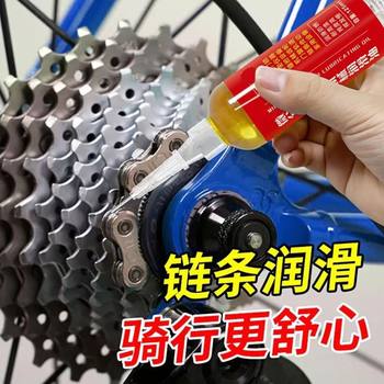 Bicycle Chain Lubricant, Motorcycle Cleaner, Mechanical Lubricant, Throttle Lock Bearing Maintenance Oil, Rust Removal Tool