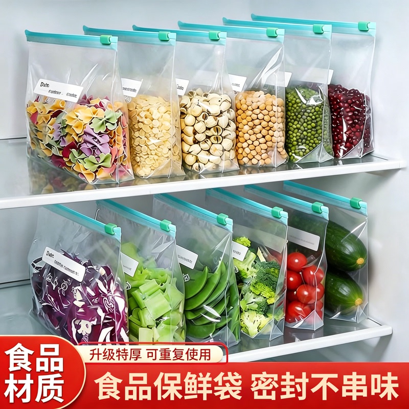 Sealed Bags, Food-Grade Fresh-Keeping Bags, Household Zippered Self-Sealing Bags, Thickened Freezer-Specific Refrigerator Storage Bags for Food
