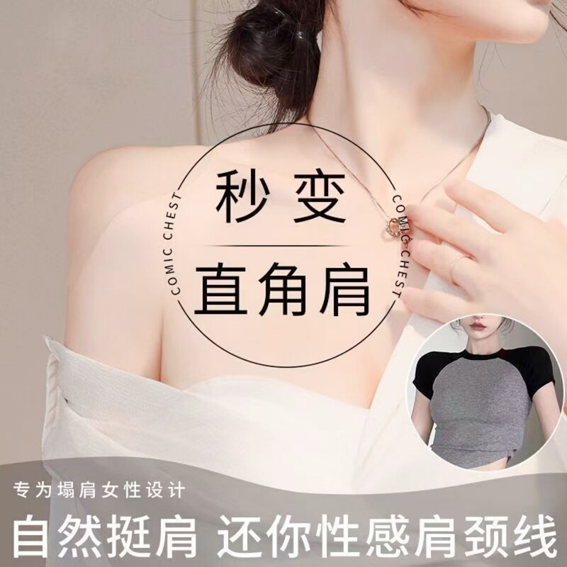 Shoulder Pad Magic Tool for Right-Angle Shoulders, Silicone Invisible Self-Adhesive Shoulder Pads, Thickened for Drooping Shoulders, Unisex Shoulder Stickers, Fake Shoulders Shoulder Pad Magic Tool for Right-Angle Shoulders, Silicone Invisible Self-Adhesive Shoulder Pads, Thickened for Drooping Shoulders, Unisex Shoulder Stickers, Fake Shoulders
