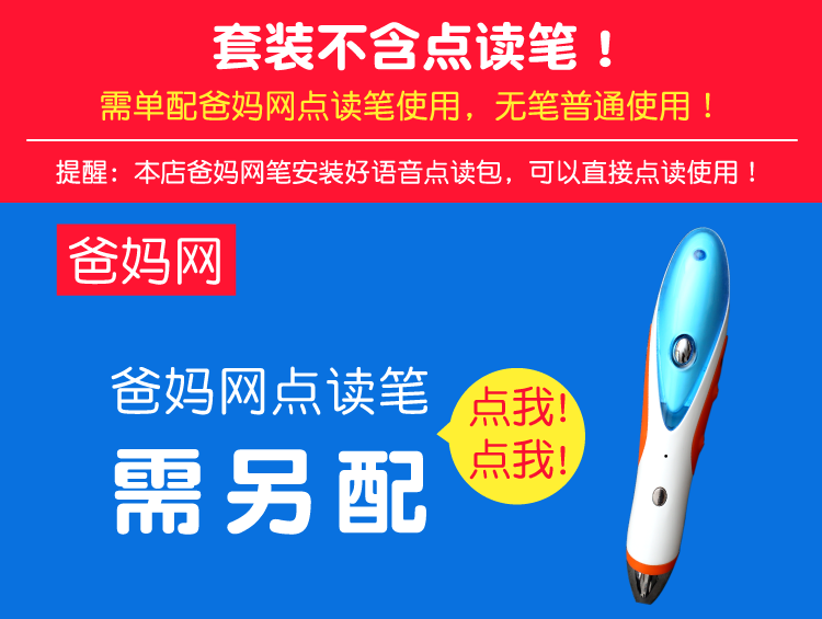 товар из китая 英语单词大书字典词典点读版big book of支持爸妈网 小达人点读笔 Parents network