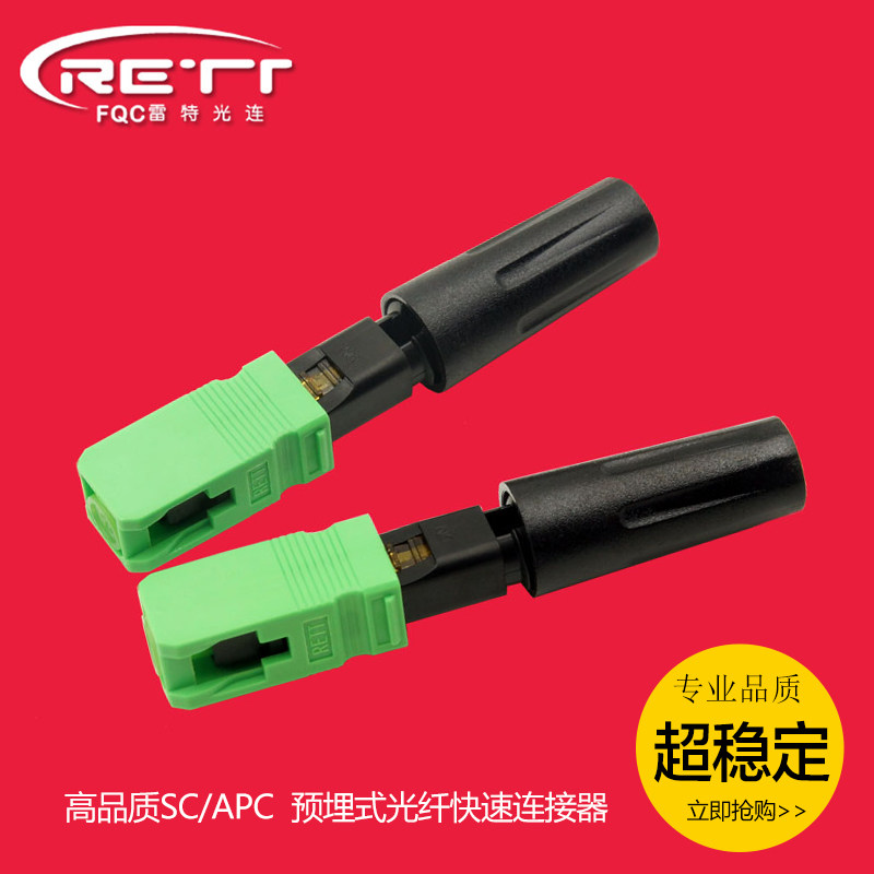 FTTH embedded SC APC fiber optic quick connector cold connector cold connector fiber optic cold connector quick connector
