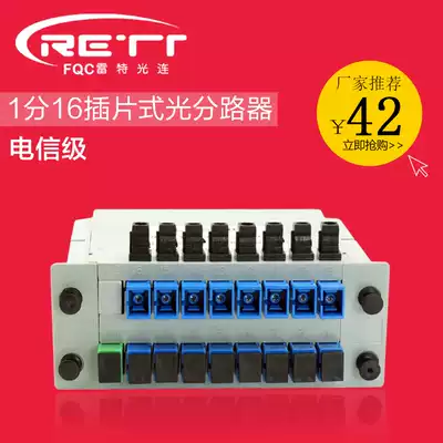 New 1-point 16 splitter plug-in card type 1-point 16 optical splitter plug-in SC interface telecom grade high quality