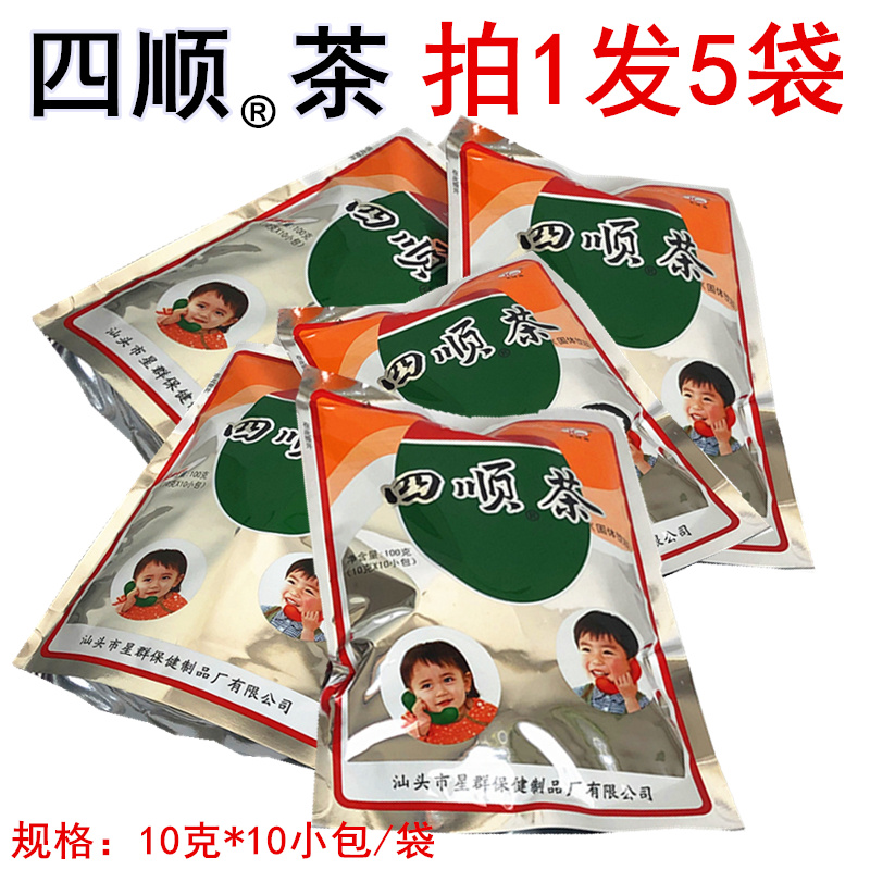 (5 Bagged) Star Group Four Cishun ® Tea (Solid Drink) Quad ® Tea 10 gr * 10 Package Bags