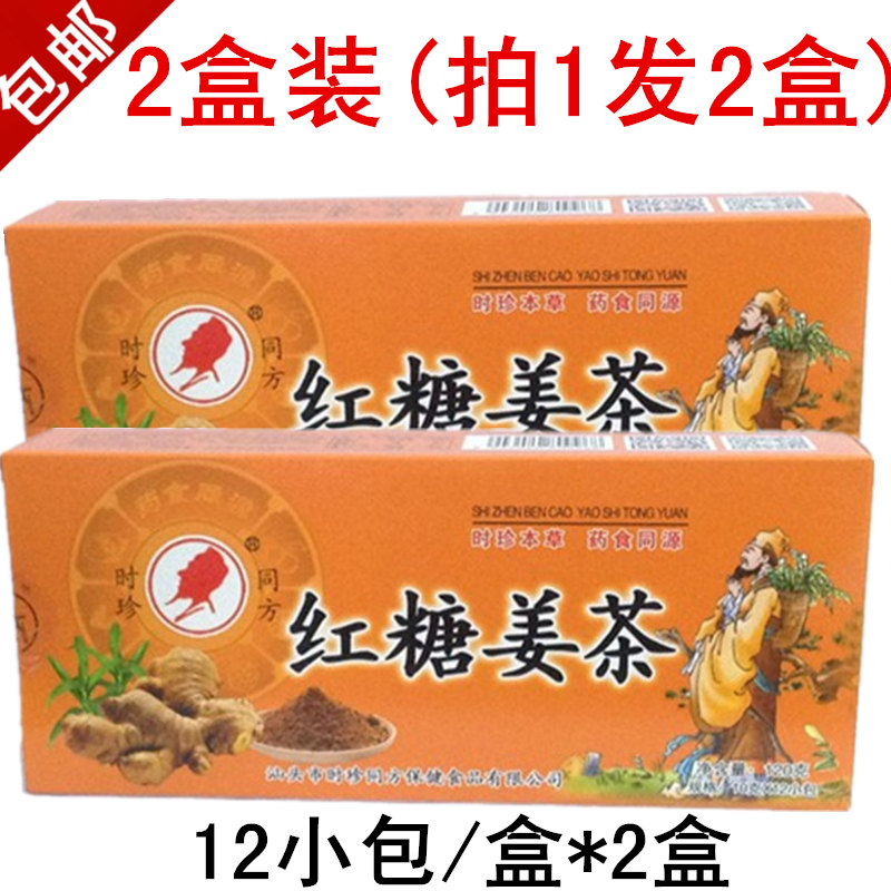 (2 boxed) red sugar ginger tea when the same party red sugar ginger tea 10g * 12 small bag solid drink