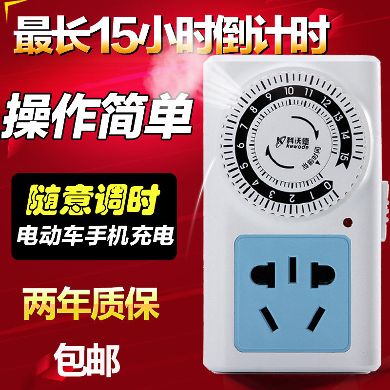 Timer Timer Socket Mechanical Timer Switch Electric Vehicle Charging Countdown Off Coverde T05