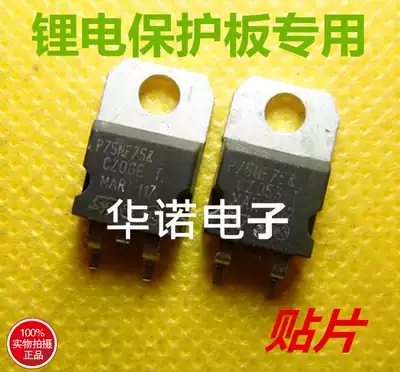 Lithium battery protection board special p75nf75 imported disassembly patch stereotyping foot test