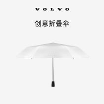 沃家生活 创意折叠伞-日光-白色 便携 生活优选 沃尔沃汽车 Volvo