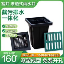 PE Square Penetration Well Finished Rainwater Well Plastic Rainwater Collection Well Courtyard Drainage Well Sponge City Overflow Well