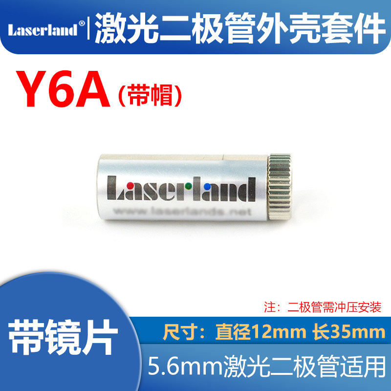 带调焦帽激光模组外壳 5.6mm二极管五金件 M9透镜 直径12mm长35mm