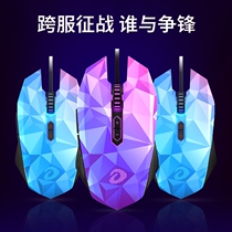 Dalyou Wrangler diamond version of the game special CF eat chicken LOL Internet cafe CM635 wired mechanical gaming mouse