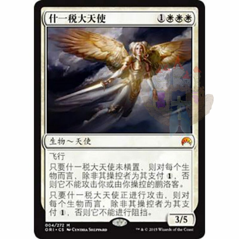 万智牌秘稀卡收藏必备 什一税大天使 简中版-跳棋-淘宝好物网