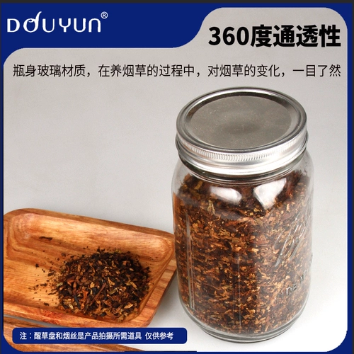 Douyun Smoke Wire Увлажняющий бак увлажняющий табак Табак Увлажняющий коробка