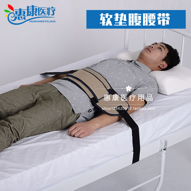 胸部约束带 腰腹带 腰部约束带 约束带 胸部固定带 固定带