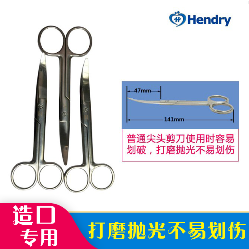 2019新包装亨德利造口专用剪9901 不锈钢不生锈 胶盘专用弯头剪刀