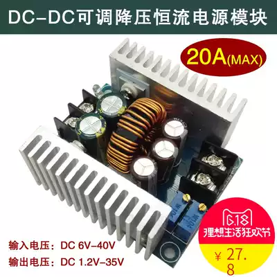 DC-DC 20A Step-down constant voltage constant current adjustable car power supply module High-power charging module LED driver