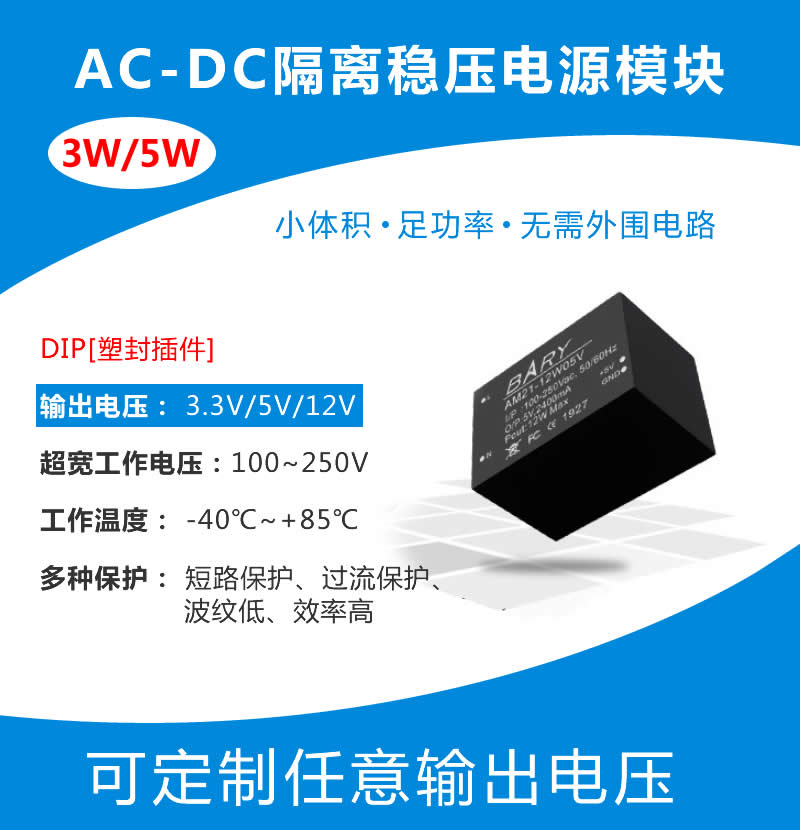 AC-DC miniature isolated switching power supply 220V to 5V12V3 3V step-down power supply module 3W5W12W