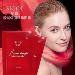 Xigu Zhencai Moisturizing Multi-effect Mask Yingrun Moisturizing Essence Mask Essence ປັບປຸງຄຸນນະພາບຂອງຜິວຫນັງ ປຸກຜິວສາວ