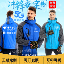Submachine clothes Custom China Telecom 5G Work clothes male and female windproof thickened suede Spring autumn winter tooling jacket Inlogo logo