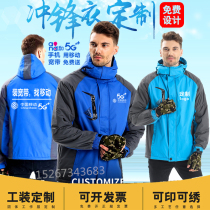Submachine clothes China Mobile Broadband 5G Working clothes Custom men and women Thickened Suede Spring Autumn Winter Tooling Coat Print Logo