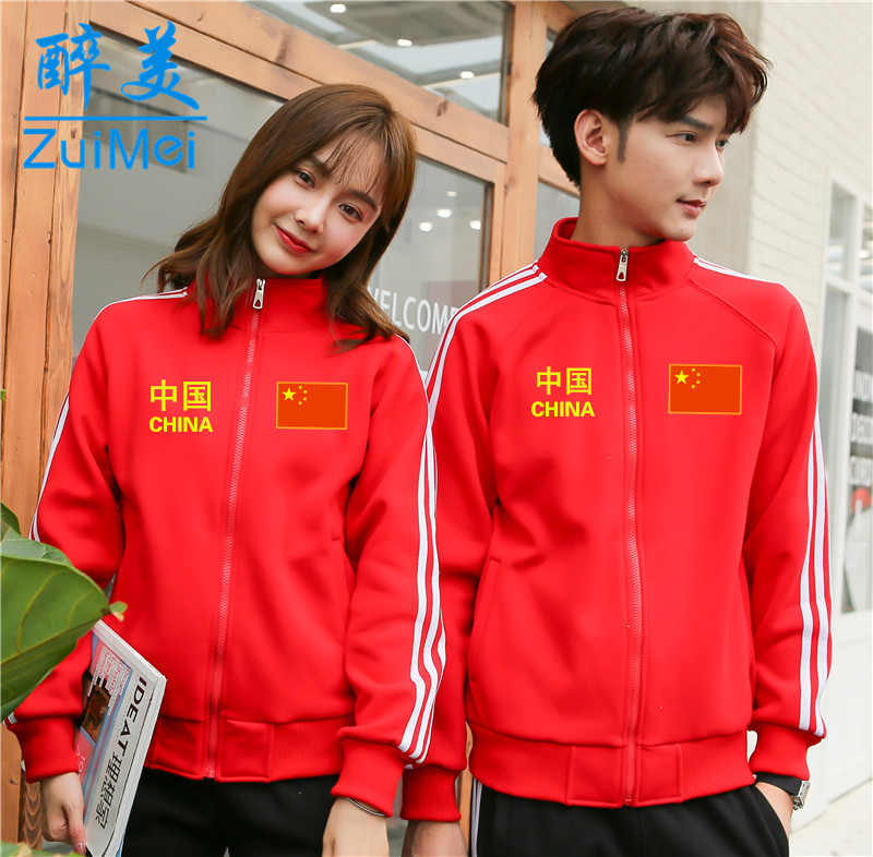 Customised Laced Sweatshirt China National National Team Athletics Gear Blue Football Sports Jacket Male And Female Print LOGO