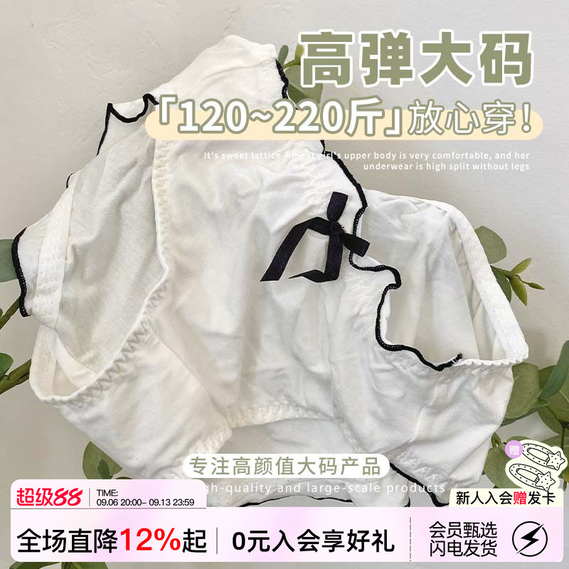 Plus Size Underwear for Women, Mousse Milk Style, Japanese Cute Girl Style, High Elasticity, Pure Cotton Crotch, Sexy Triangle Briefs Plus Size Underwear for Women, Mousse Milk Style, Japanese Cute Girl Style, High Elasticity, Pure Cotton Crotch, Sexy Triangle Briefs