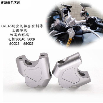 Wuji ds625525x increased code modified handlebar