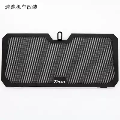 Suitable for Yamaha TMAX 530 modified water tank net 2012-16 water-cooled cooling bed pack