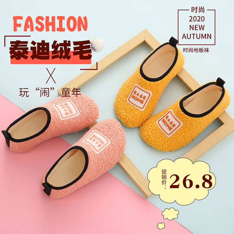 Floor socks children's autumn and winter non-slip bottom adult thickening plus velvet indoor home early education kindergarten socks shoes and socks