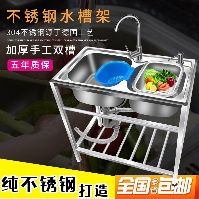 Kitchen Stainless Steel Bracket Basin Sink Double Sink With Bracket Set For Washing Vegetable Wash Face Dishwashing Wash Basin Racks