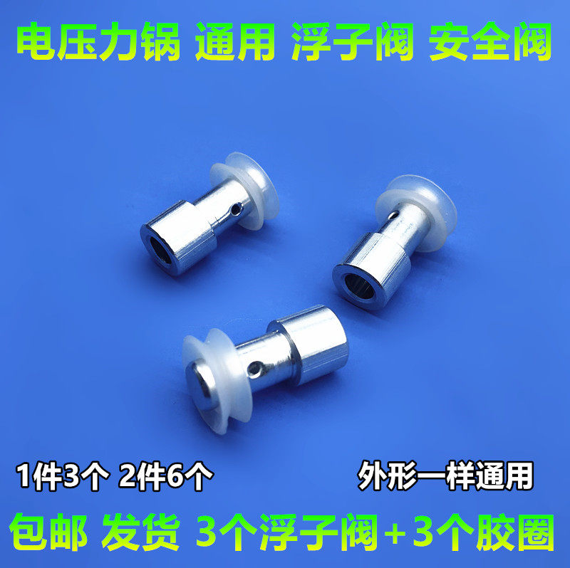 Gransee high pressure electronic pressure cooker stop opening valve lid column sealing rubber ring gasket upper cover hole float valve accessory