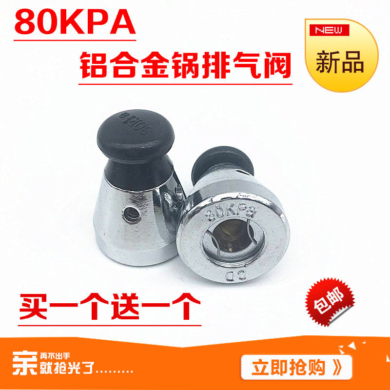 Universal High Pressure Cooker Accessories Press Vaxel Pressure pressure cooker lid safety valve vent valve pressure-limiting valve