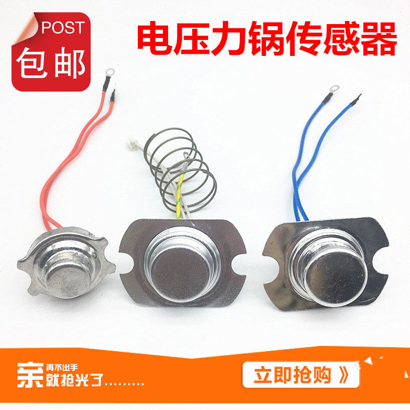 Midea original electronic pressure cooker accessories sensor thermostat MY-CS50H temperature sensor thermistor