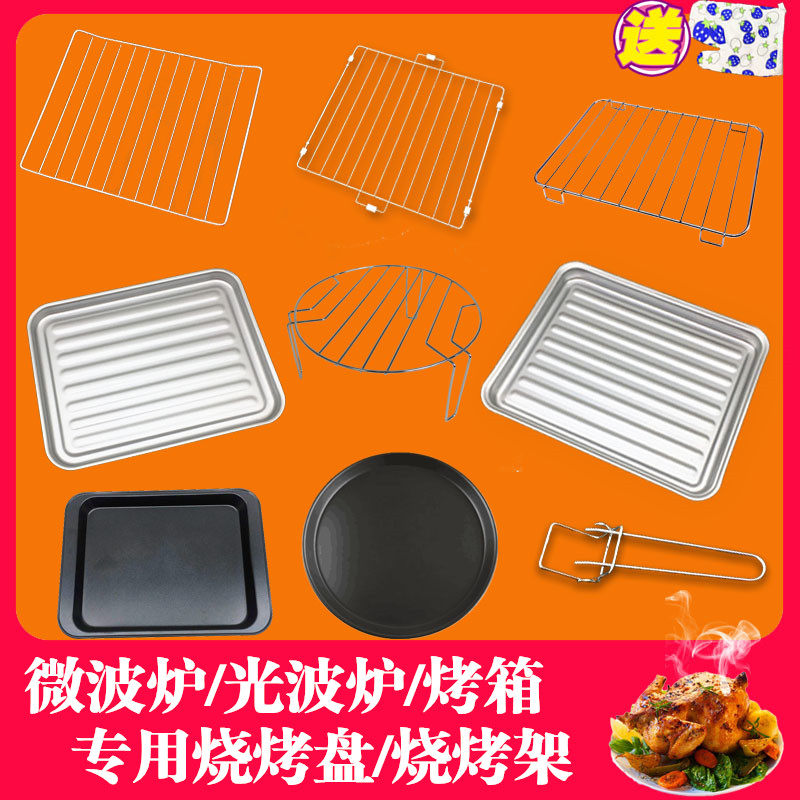 PERFECT MICROWAVE LIGHT WAVE OVEN 23L SPECIAL BAKING PAN GRILL 10L ELECTRIC OVEN DRAIN OIL Oil Pan Non Stick Baking Pan