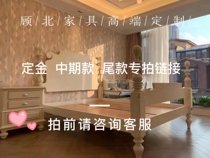 Gubei Furniture High - end custom furniture custom formulation gold intermediate - term tail link special