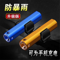 Bike Front Light USB Charging Night Riding Bright Light Riding Flashlights Mountain Bike Lights Bike Accessories Equipment