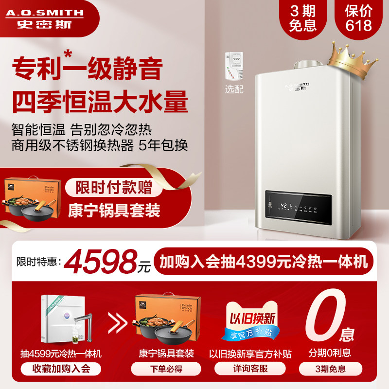 AO Smith 16 l TM8 Home Gas Instantaneous Thermostatic Gas Water Heater Bath dressing room Anti-freeze