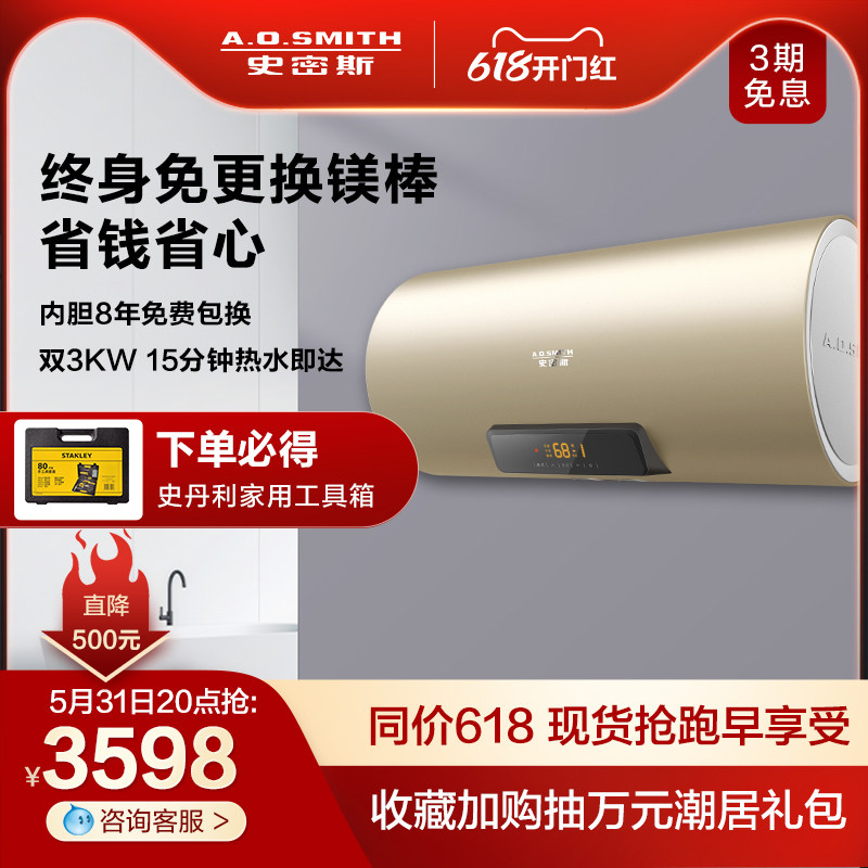 AO Smith 80 Liter P2 Home Electric Water Heater Quick Heat Water Storage Bath Patented Replacement Magnesium Stick Durable