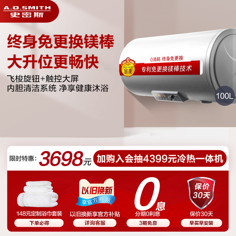 A.O.Smith Smith E100MDG 100 litres L electric water heater Home speed hot water storage bath