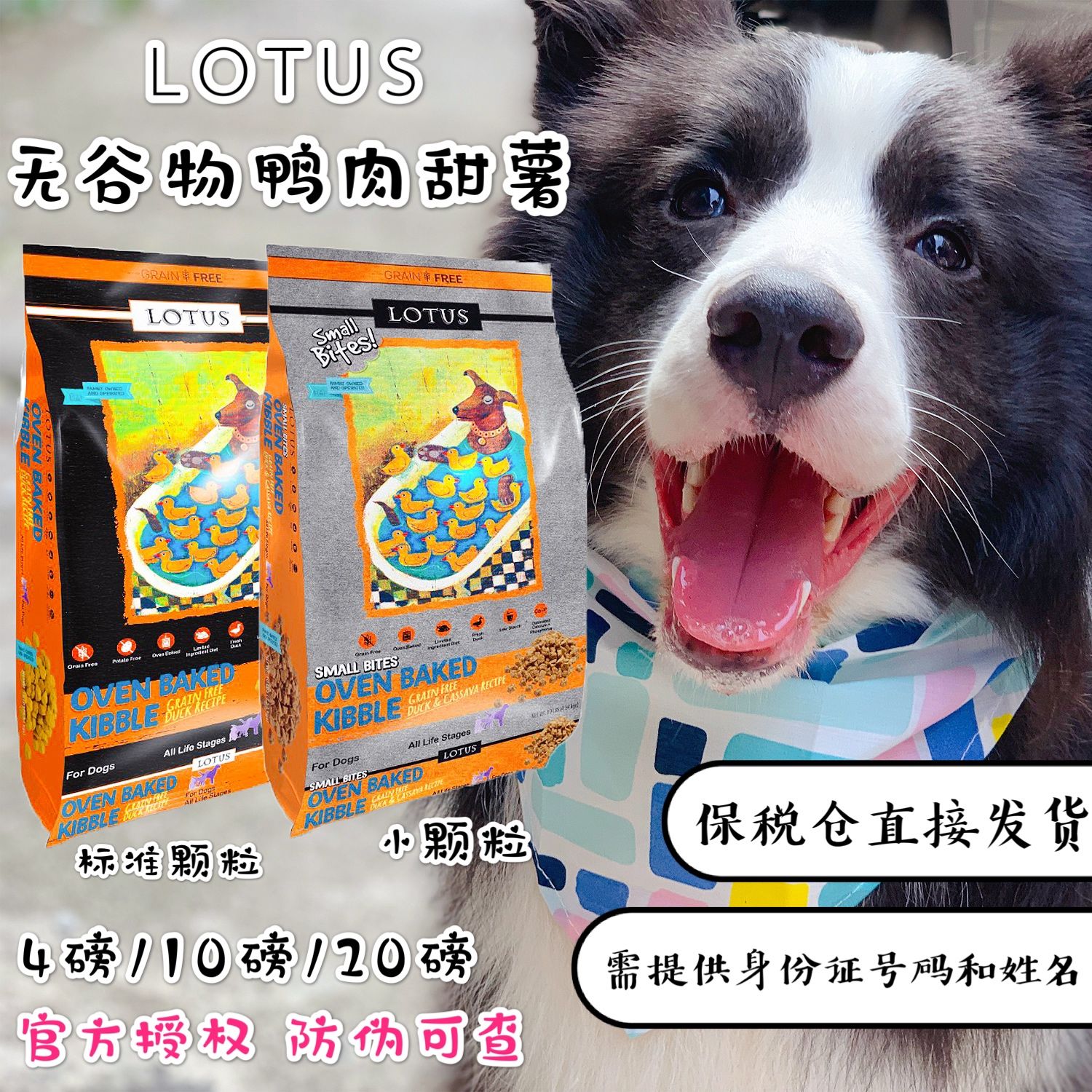 Lotus Lotus LOTUS NO VALLEY DUCK MEAT SWEET POTATO WHOLE DOG FOOD STAPLE FOOD LOW MIN 41020 LBS SMALL GRAIN STANDARD GRAIN